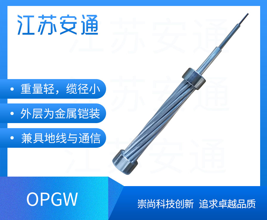 OPGW|,ǽȼ|;|24оܿչ|