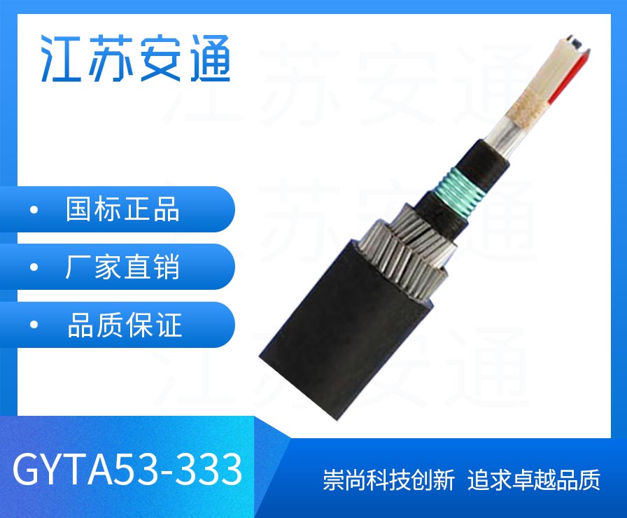 GYTA53-333|,ǽȼ|;|24оܿչ|